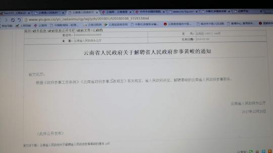 驚爆！云南省人民政府參事楊洪波被查，背后真相究竟如何？