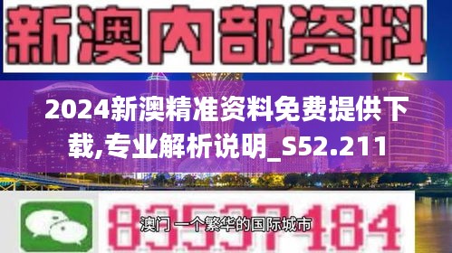 震驚！2025新澳精準(zhǔn)資料免費(fèi)下載曝光，揭秘75.950手游版背后不為人知的行業(yè)內(nèi)幕！