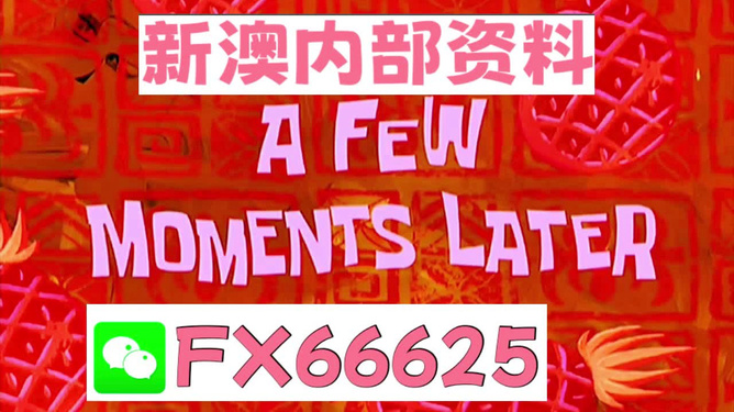 震驚！新澳精選資料揭秘，專業(yè)版49.789竟讓選號(hào)如此簡單？你還在猶豫什么？！