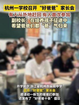 杭州教育局回應高一高二實行雙休制，深度解讀與影響分析