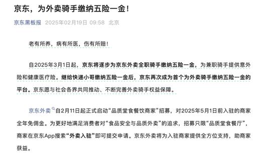 騎手繳納社保，外賣價(jià)格是否上漲？深度解析背后的影響因素！