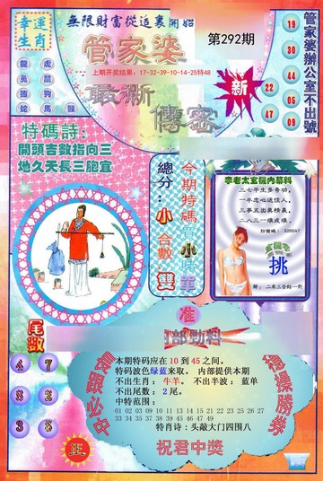 揭秘管家婆一碼中獎神技！掌握數(shù)字選擇策略，App83.502背后的驚天玄機！