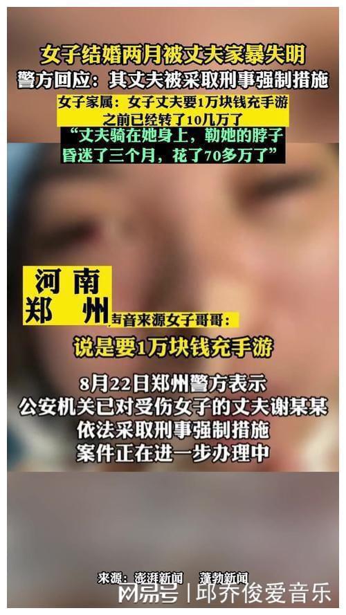 澳門視角，女子新婚遭遇家暴失明，背后的真相與法律思考