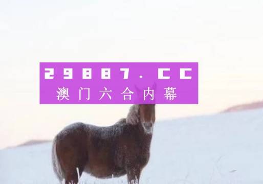 2025年澳門金牛版網(wǎng)站