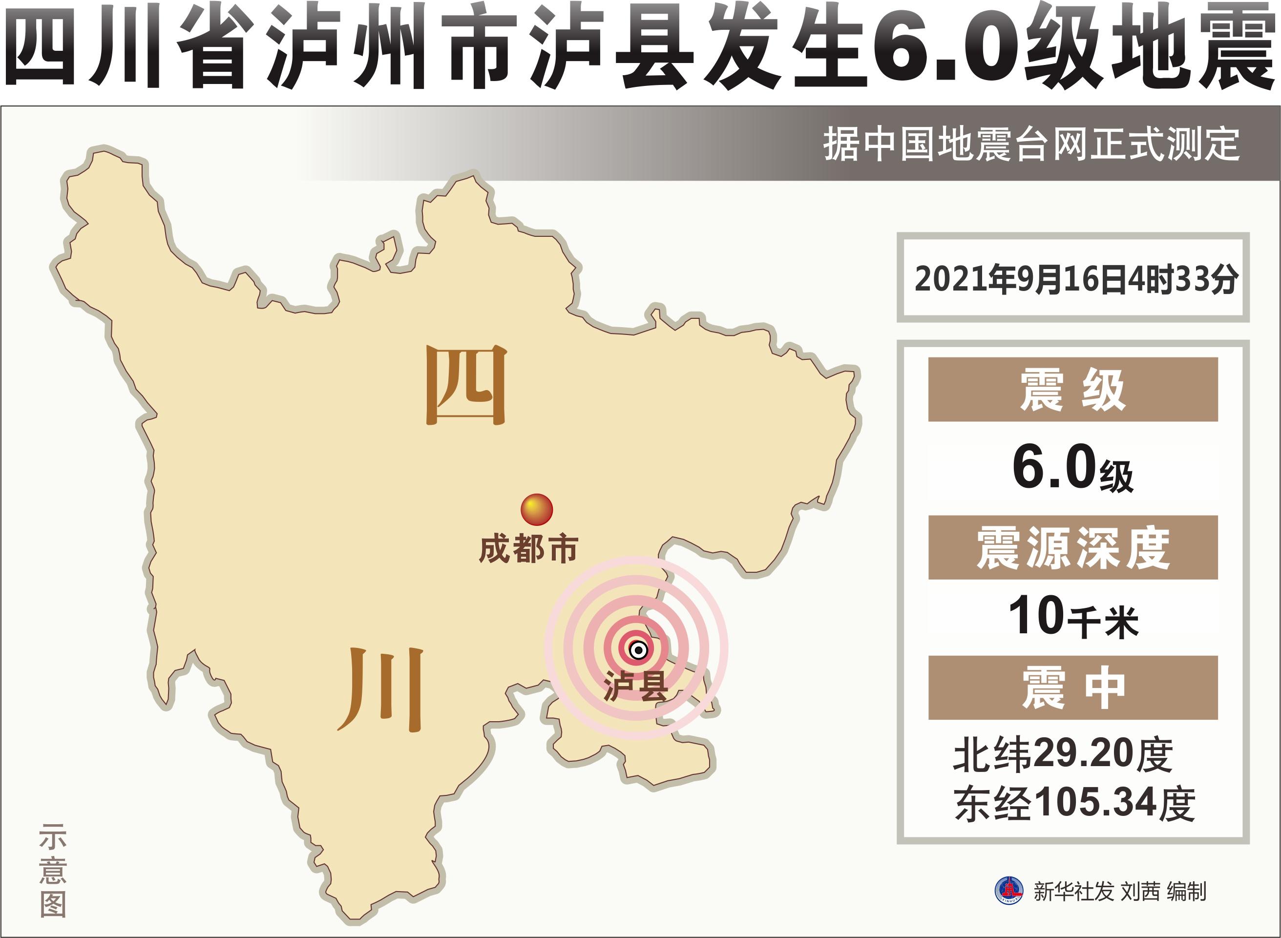 河南地震波及山東網(wǎng)友深夜被震醒事件深度解析