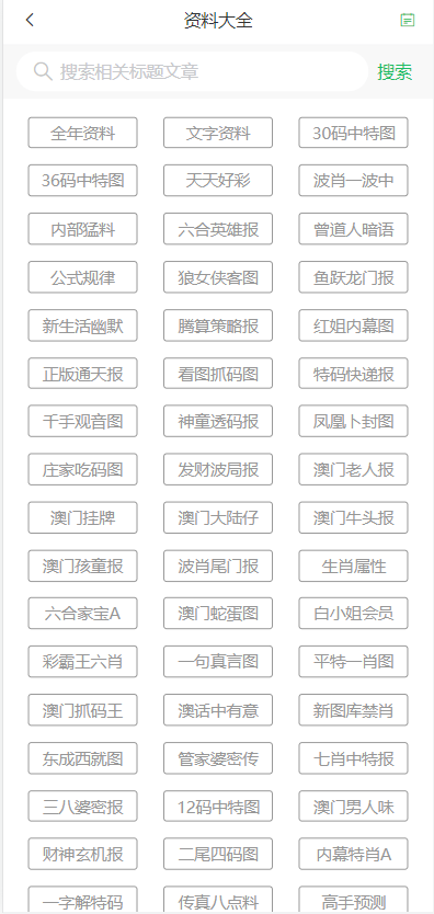 2025新澳門天天開好彩大全正版揭秘，The65.802背后竟隱藏驚天玄機(jī)！