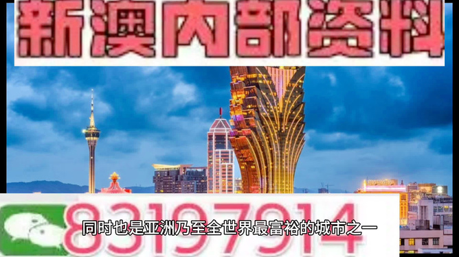 澳門大爆發(fā)！揭秘‘新澳門最精準(zhǔn)免費(fèi)大全’背后的驚天秘密，理財(cái)版95.330竟讓全球瘋狂！