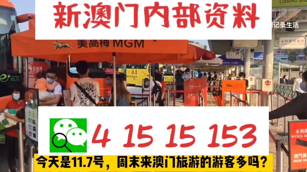 震驚！2025年新澳門(mén)資料大全正版免費(fèi)下載曝光，9DM33.534背后竟隱藏家野中特的行業(yè)趨勢(shì)玄機(jī)！