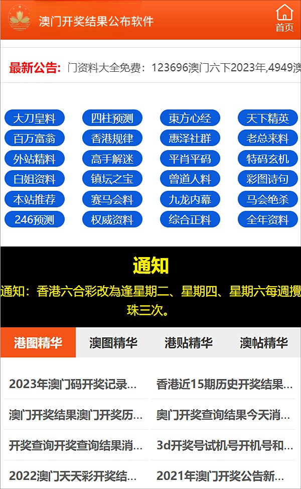 驚爆！新澳精準資料免費提供，薄荷版73.733助你輕松掌握數(shù)據(jù)趨勢，財富密碼即將揭曉！