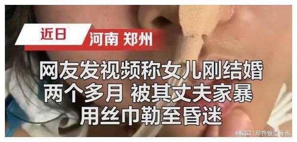 女子新婚遭家暴失明，悲劇背后的真相與反思