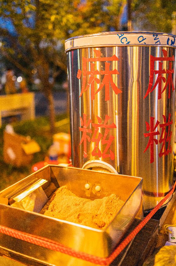 95后情侶夜市擺攤賣麻糍，日入四千背后的甜蜜創(chuàng)業(yè)故事！揭秘他們的成功秘訣！