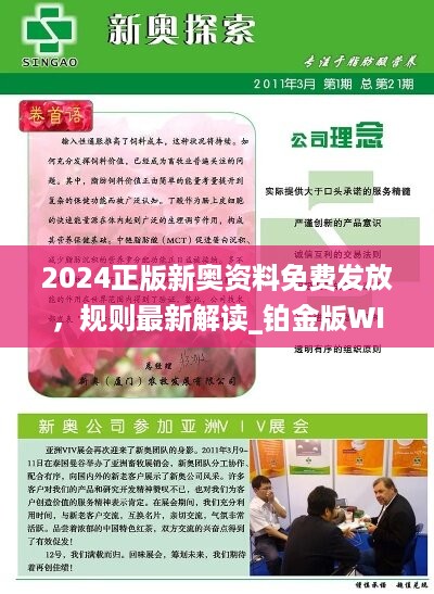 震驚！2025新澳精準(zhǔn)正版資料曝光，微觀經(jīng)濟(jì)分析與應(yīng)用竟暗藏玄機(jī)？SE版69.906背后的真相讓人意想不到！