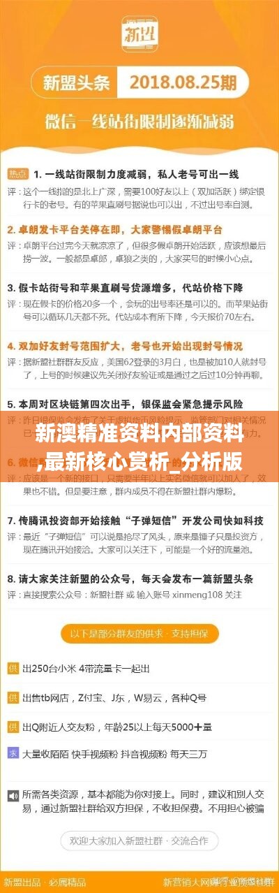 震撼揭秘！新澳精準資料免費提供4949期背后竟藏玄機，趨勢分析與商業(yè)智能引爆57.695經(jīng)典款新傳奇！