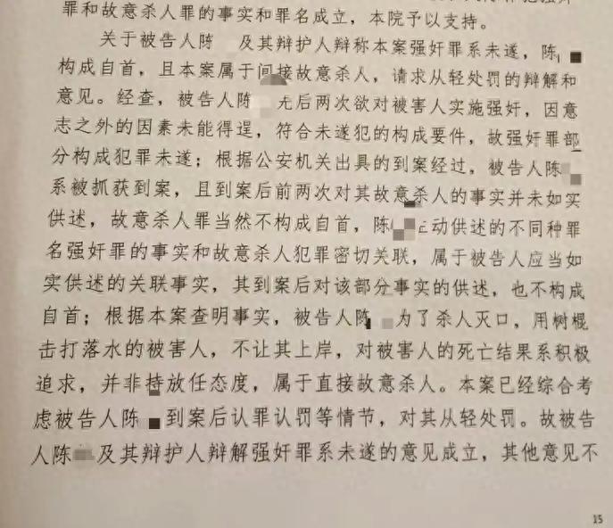 女孩遭侵犯溺亡，正義呼聲要求重判被告死刑！法律能否嚴(yán)懲兇手？