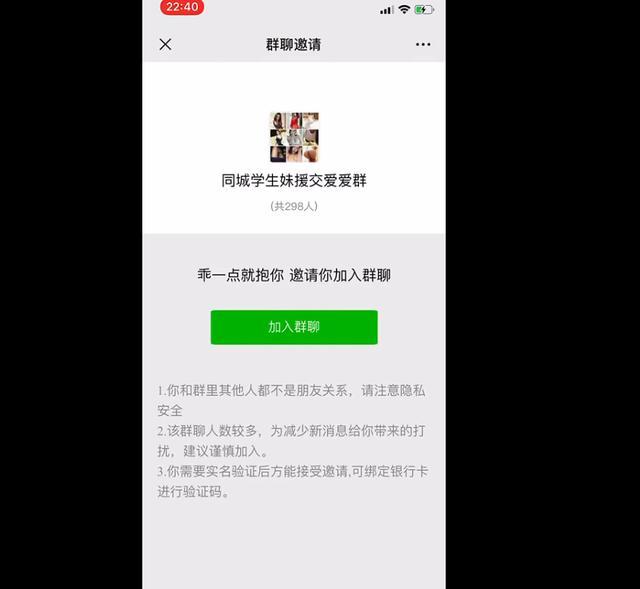 震驚！同城約會平臺欺詐男用戶達2.3億元，深度揭秘其背后真相！