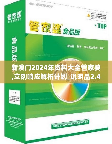 2025正版新奧管家婆香港神秘上線！9DM57.233動(dòng)態(tài)詞語解析引爆全網(wǎng)，你準(zhǔn)備好了嗎？