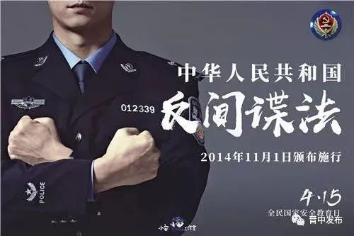 警惕！外國(guó)間諜悄悄潛入我國(guó)科技企業(yè)核心領(lǐng)域