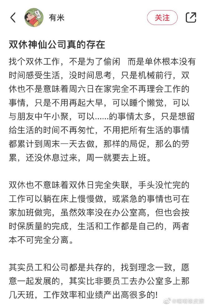 驚！單休VS雙休，7年之差，生活與工作如何權(quán)衡？深度解析單休與雙休的利與弊！