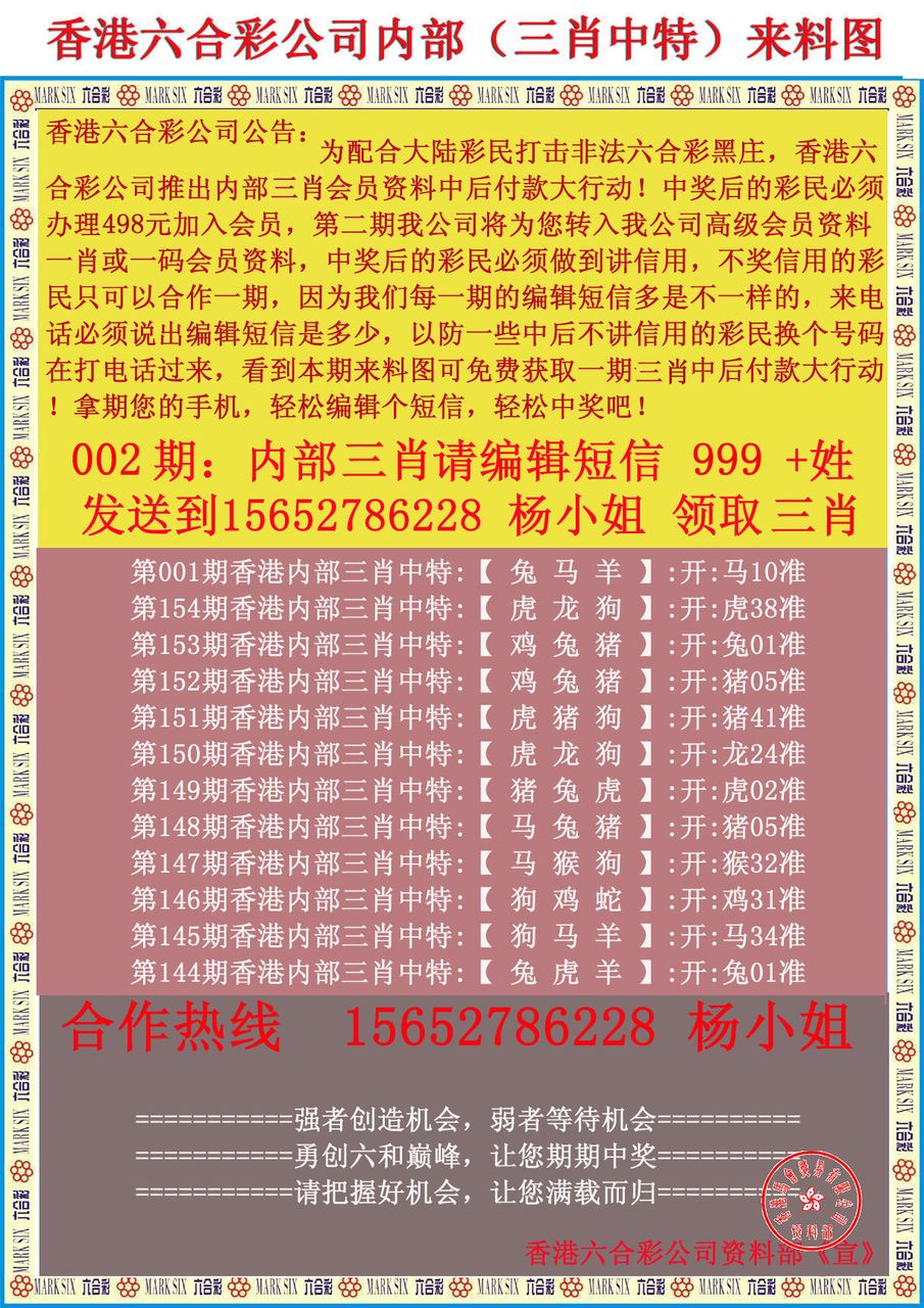 驚！香港免六臺彩圖庫暗藏千億商機？社交版95.670引爆新興行業(yè)投資熱潮！