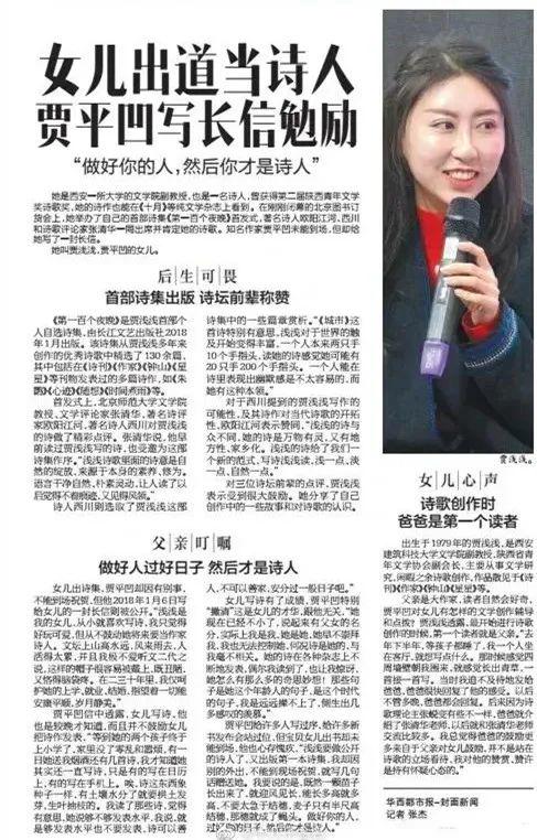 西北大學針對賈淺淺官網(wǎng)簡歷更新做出回應，背后真相究竟如何？