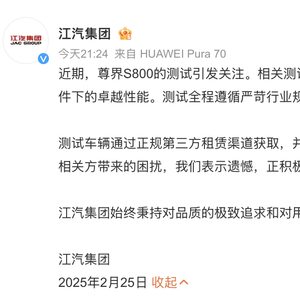 獨(dú)家揭秘！江汽集團(tuán)針對(duì)邁巴赫測(cè)試爭(zhēng)議強(qiáng)勢(shì)回應(yīng)，背后真相究竟如何？