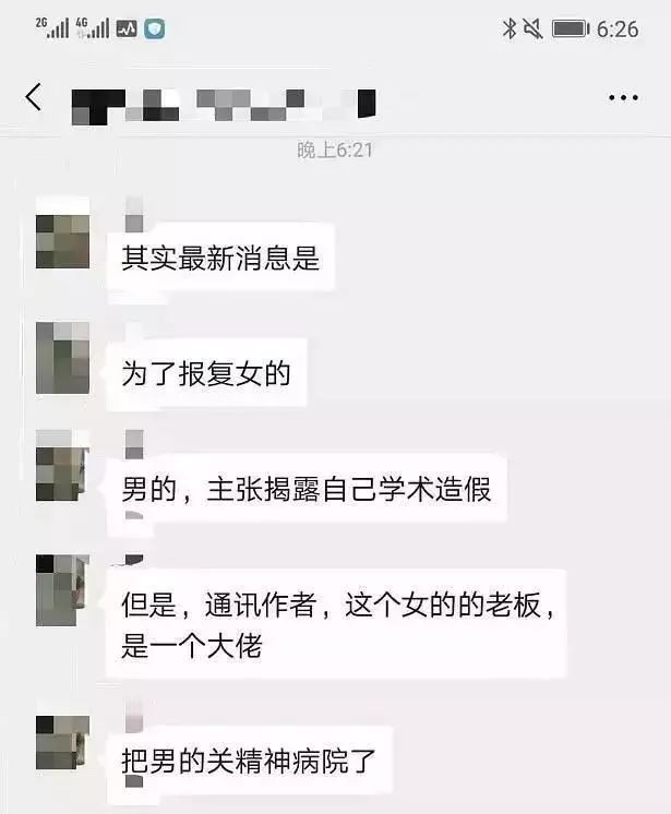 副院長(zhǎng)出軌女博士背后的真相，究竟揭示了哪些深層次問(wèn)題？