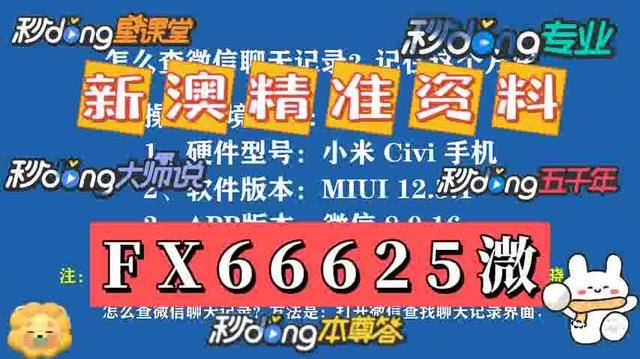 2025新澳資料大全震撼更新！揭秘幸運數(shù)字背后的驚天秘密，3DM57.927竟然是關(guān)鍵？