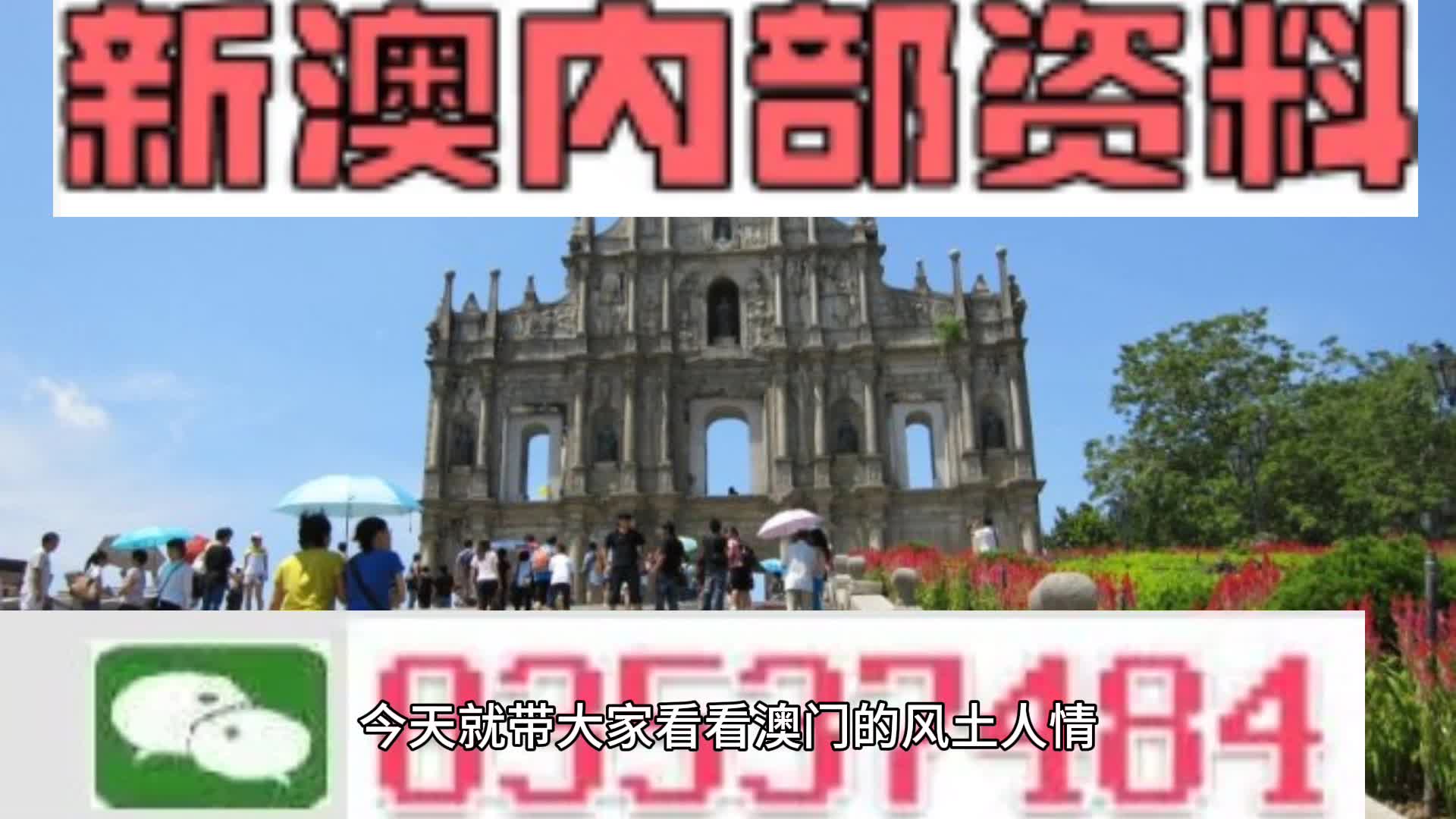 驚爆！新澳天天開獎資料大全旅游攻略暗藏玄機(jī)，新興技術(shù)V211.792竟顛覆商業(yè)未來？！