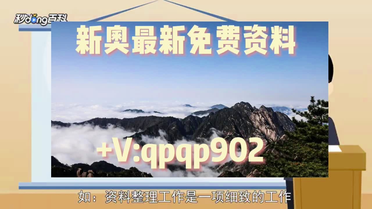 2025新澳最精準(zhǔn)資料大全曝光！考古迷驚嘆，Premium83.600揭開千年遺址神秘面紗，歷史厚重感令人窒息！