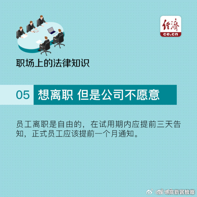 震驚！公司要求抄佛經(jīng)逼員工離職，賠償竟達(dá)十二萬！揭秘背后的故事，引發(fā)社會熱議！