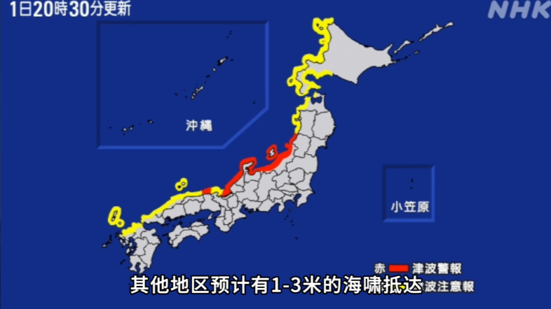 日本近海突發(fā)5.8級(jí)地震，震撼之下，揭秘地震背后的秘密