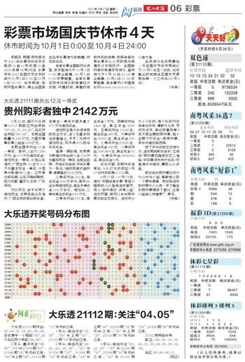 2025澳門(mén)天天開(kāi)好彩53期，豪華款49.245背后的新機(jī)遇與挑戰(zhàn)，你敢抓住嗎？