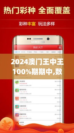 2025新澳門王中王正版震撼來襲！47.374進(jìn)階版揭秘，帶你預(yù)見未來數(shù)據(jù)趨勢！