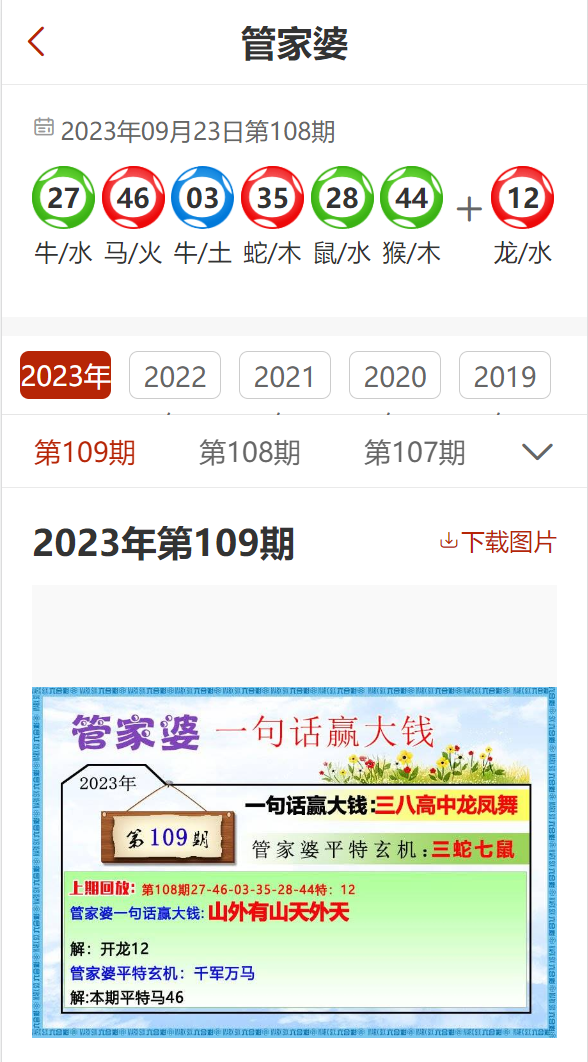 2025管家婆最新資料震撼曝光！專業(yè)款69.851背后隱藏的秘密，99%的企業(yè)都想不到！