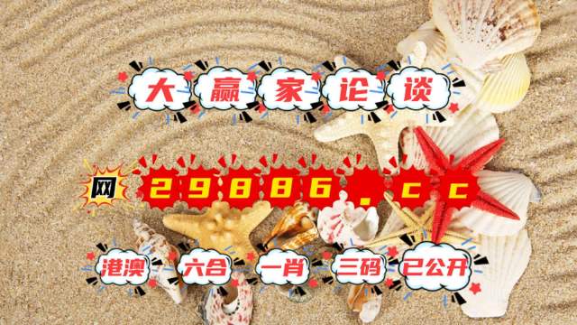 震驚！7777788888精準(zhǔn)免費(fèi)四肖曝光，新年目標(biāo)竟能如此達(dá)成？娛樂版29.982揭秘背后玄機(jī)！