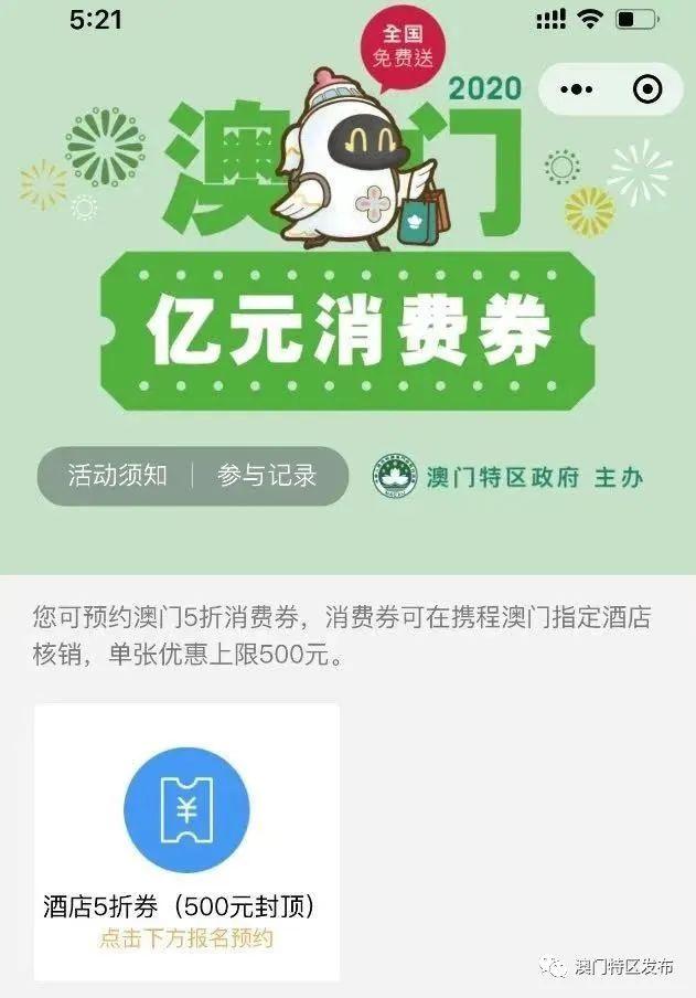 澳門六開獎(jiǎng)結(jié)果2025開獎(jiǎng)記錄今晚