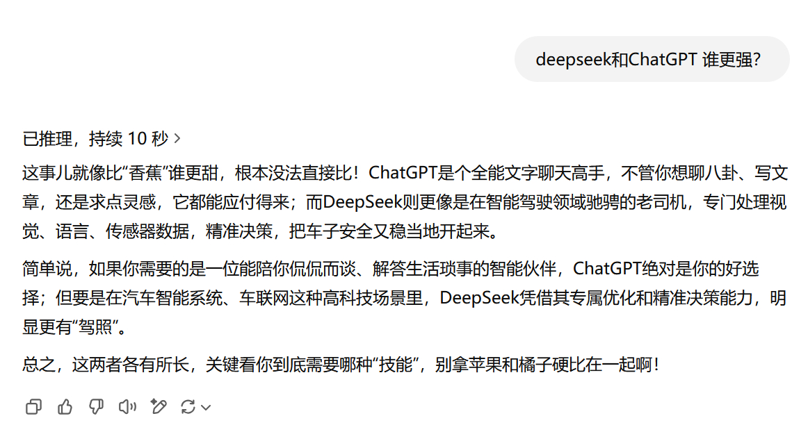 揭秘DeepSeek，超越ChatGPT的無限潛力與獨特優(yōu)勢！