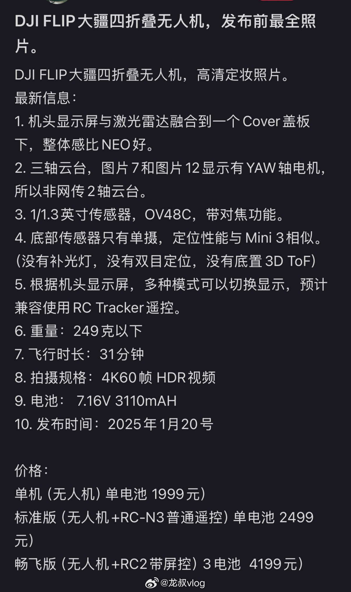 大疆強(qiáng)硬回應(yīng)，9點(diǎn)上班不是命令，究竟隱藏何種玄機(jī)？澳門(mén)視角深度剖析