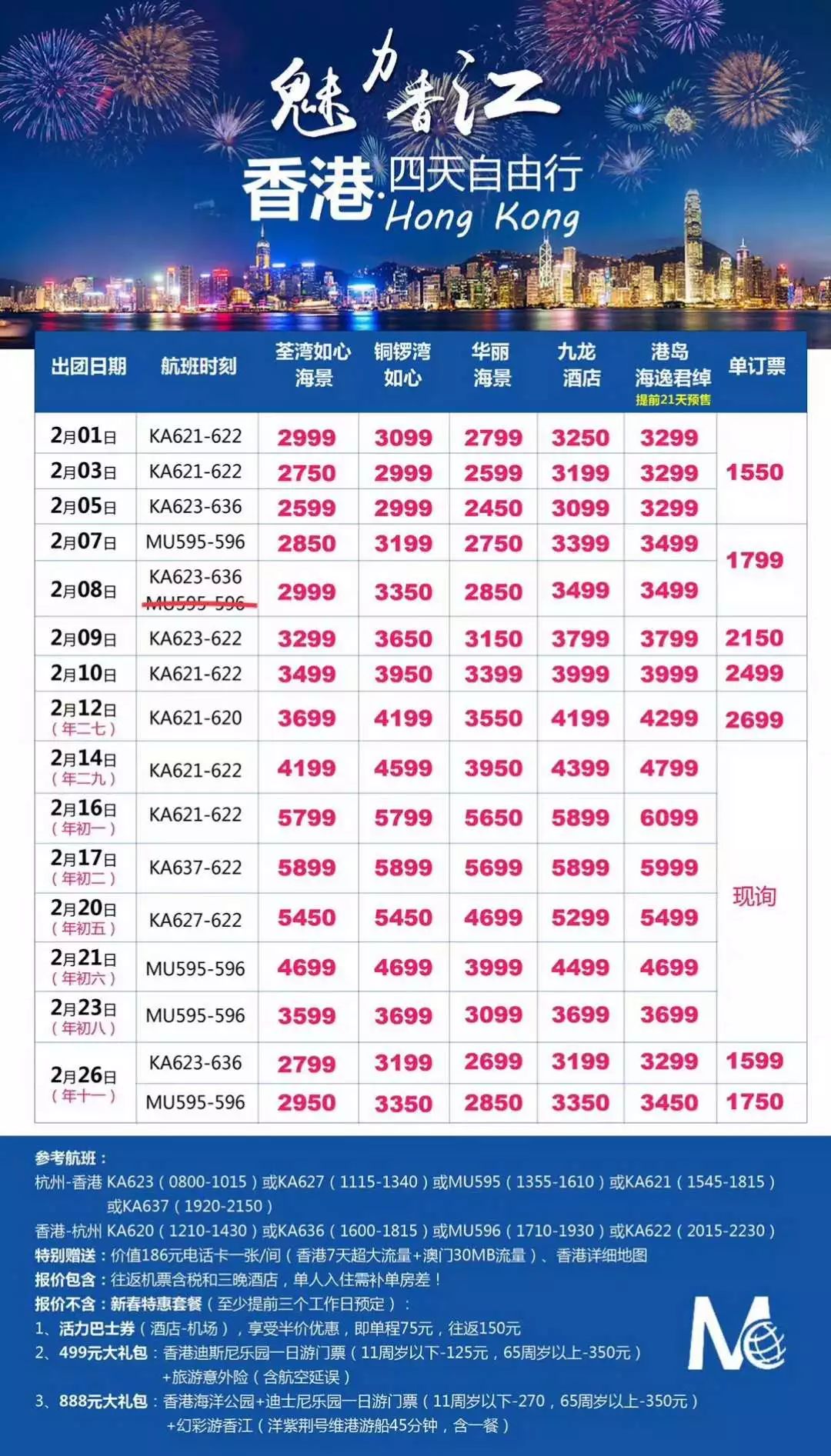 香港澳門(mén)今晚買什么？FHD20.317竟能助你實(shí)現(xiàn)新年目標(biāo)！揭秘背后的驚人策略！