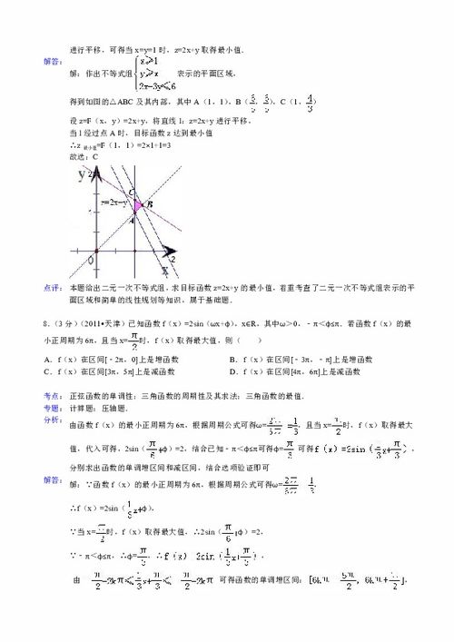 唐尚珺新學(xué)期高數(shù)沖刺，目標(biāo)80分以上，他的逆襲之路如何鋪展？