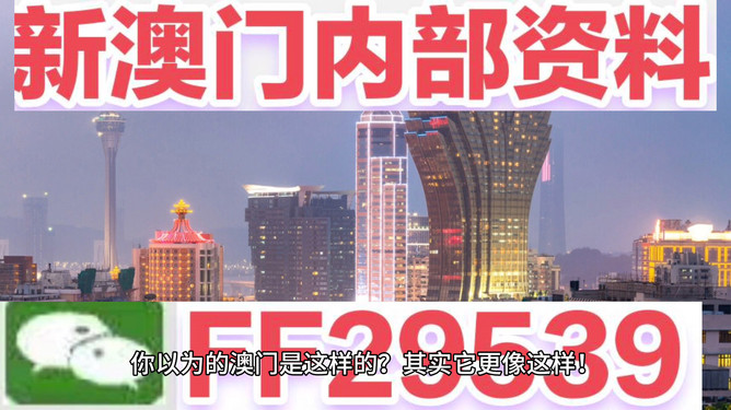 2025澳門六今晚開獎結(jié)果揭曉！新機(jī)遇與挑戰(zhàn)并存，WearOS 43.291能否顛覆未來？真相令人震驚！