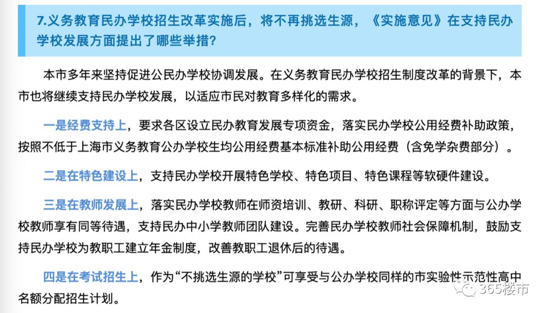 上海中小學午餐新紀元，AB制午餐模式全面啟動，你準備好了嗎？