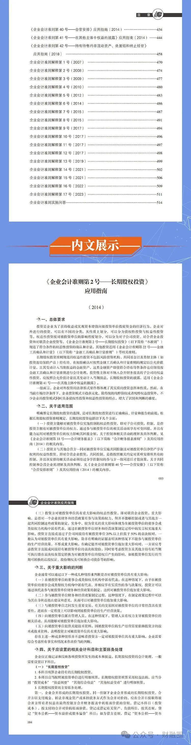 震撼揭秘！2025正版資料免費(fèi)公開(kāi)，6DM19.537背后竟藏驚天科技成果！