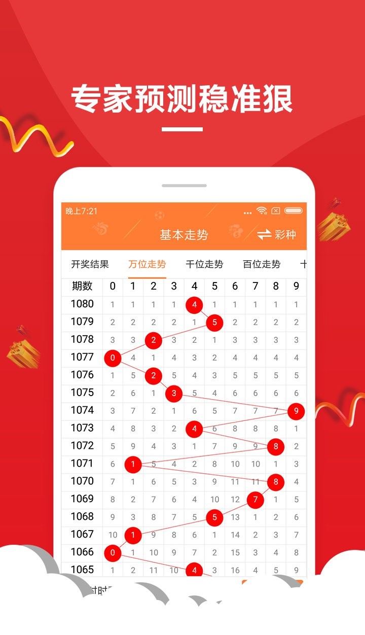 震驚！澳門六開彩開獎記錄2025年V版37.961曝光，助你實現(xiàn)新年目標的秘密竟藏在這里！