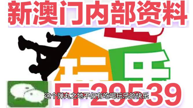 震驚！2025今晚新澳門開獎號碼竟隱藏著被遺忘小鎮(zhèn)的秘密，精英版90.252揭秘獨特魅力！