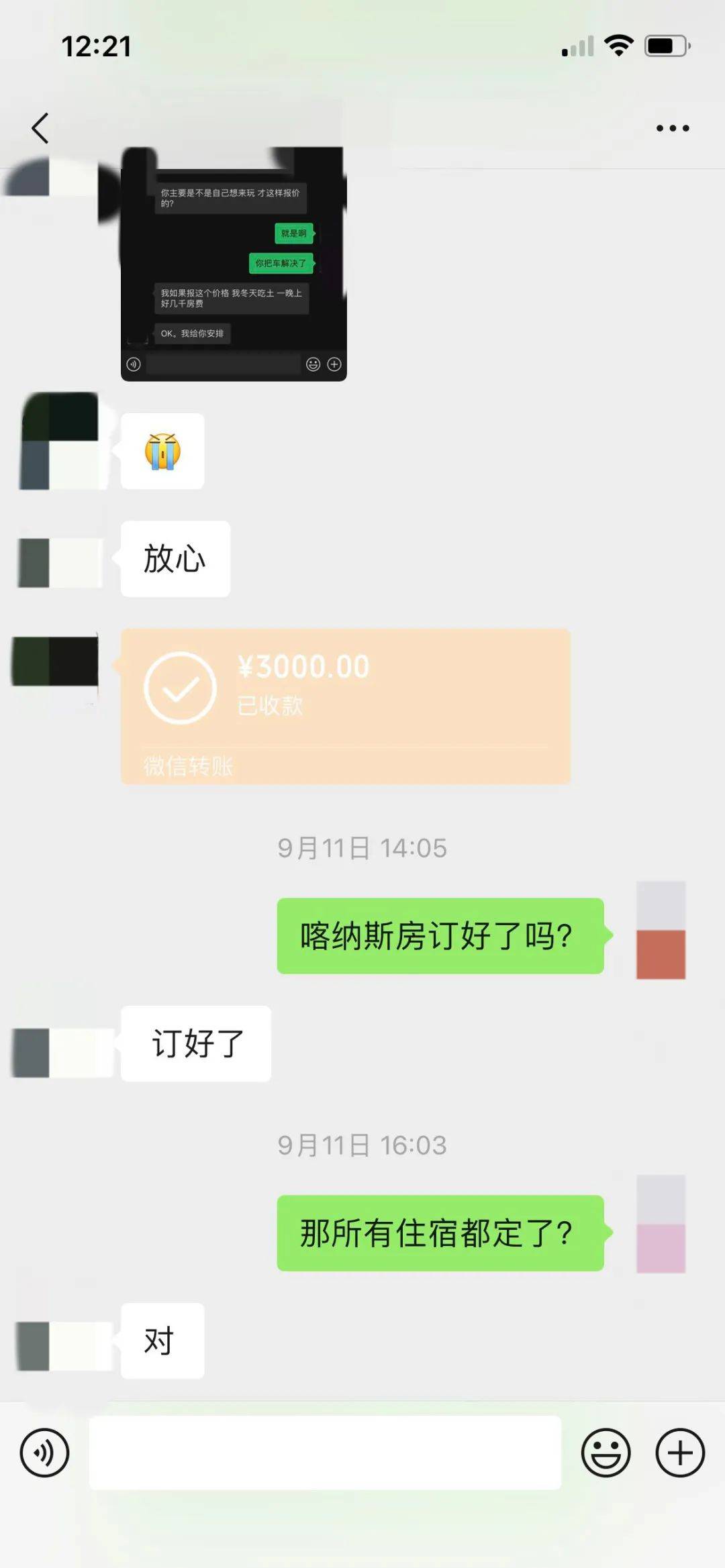 女子誤轉(zhuǎn)1萬元遭扣3000元感謝費，背后的故事竟如此復(fù)雜！