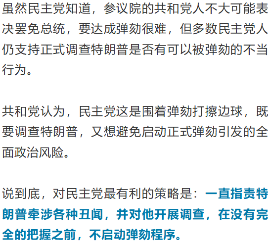 烏議員掀起彈劾風(fēng)暴，總統(tǒng)面臨重大危機！議會將如何抉擇？