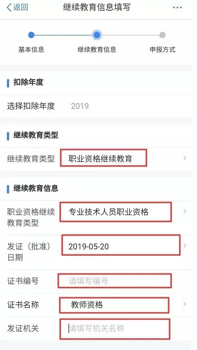 推薦，重磅利好！教師資格證持證人獨享個稅抵扣特權，高達3600元！你心動了嗎？