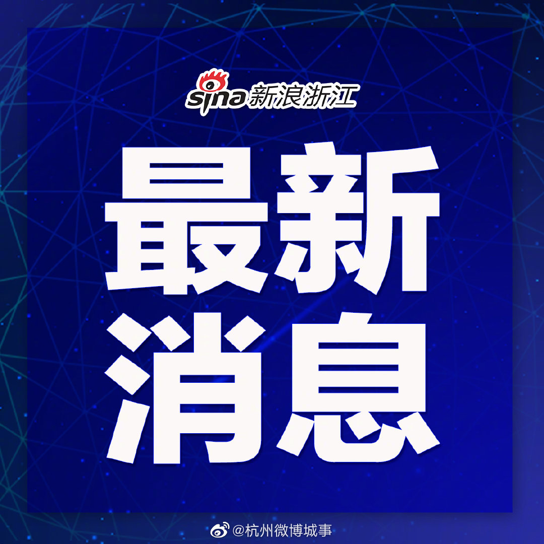 重磅！杭州外來人口需交衛(wèi)生費？官方回應引熱議，背后真相大揭秘！