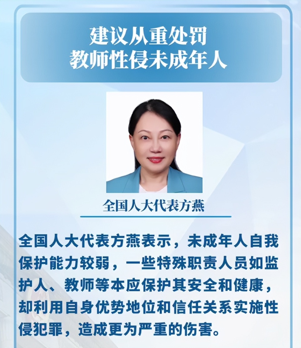 憤怒與呼聲，代表強(qiáng)烈建議嚴(yán)懲教師性侵未成年人，保護(hù)花朵行動(dòng)刻不容緩！